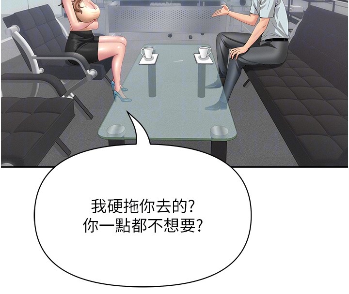 罪愛人妻第23話-用小穴讓你閉嘴