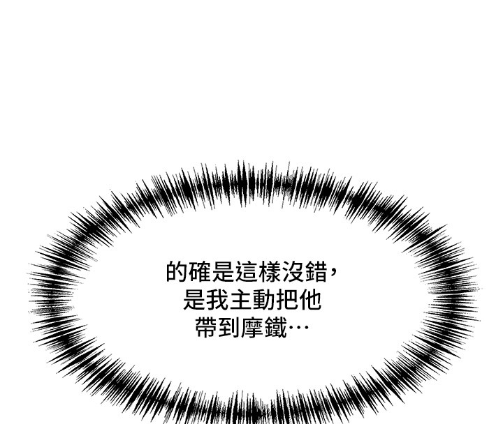 罪愛人妻第23話-用小穴讓你閉嘴