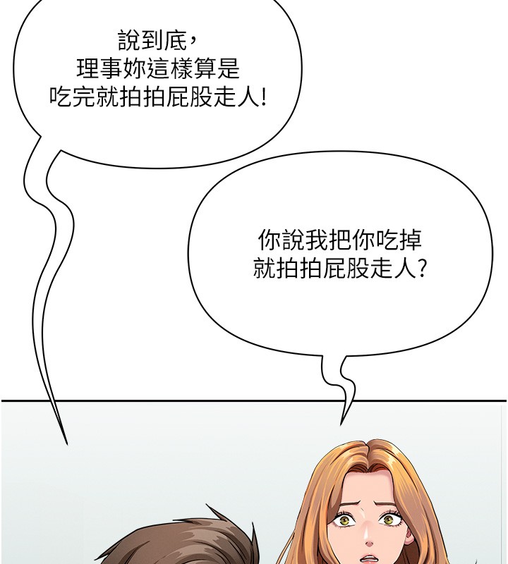 罪愛人妻第23話-用小穴讓你閉嘴