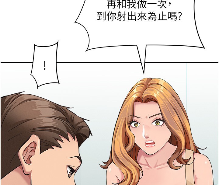 罪愛人妻第23話-用小穴讓你閉嘴