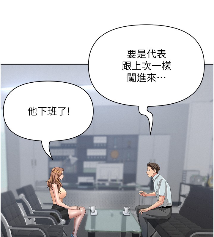 罪愛人妻第23話-用小穴讓你閉嘴