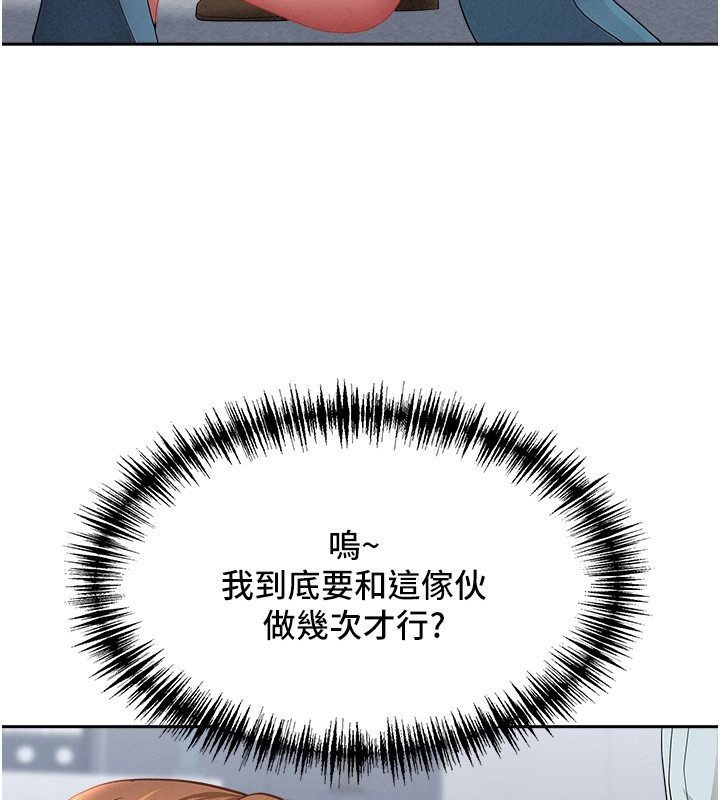 罪愛人妻第23話-用小穴讓你閉嘴