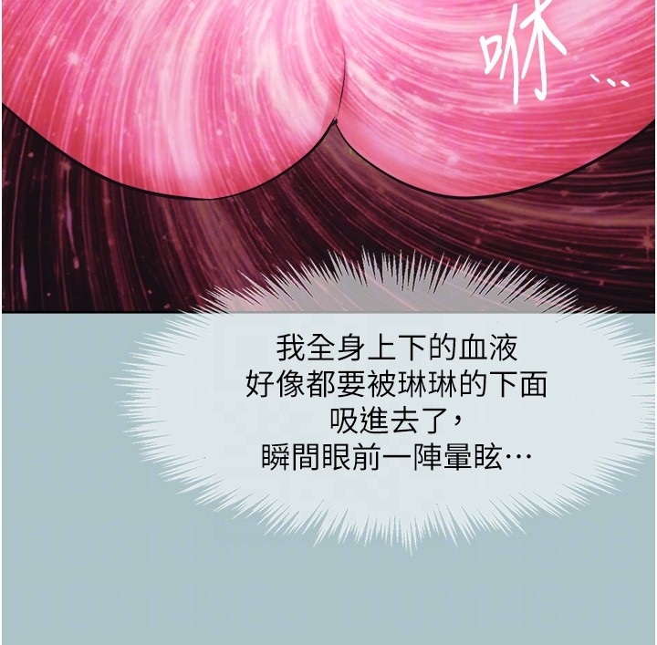 不要恋爱要打炮第33話-今天是安全期…