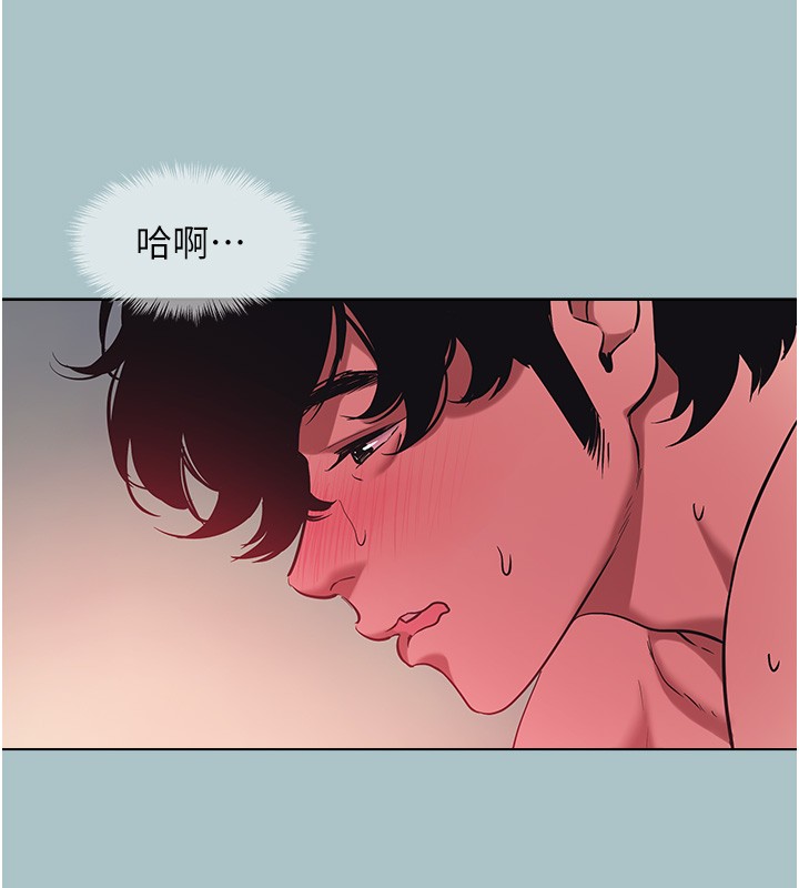 不要戀愛要打砲第33話-今天是安全期&hellip;