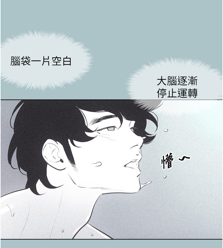 不要恋爱要打炮第33話-今天是安全期…