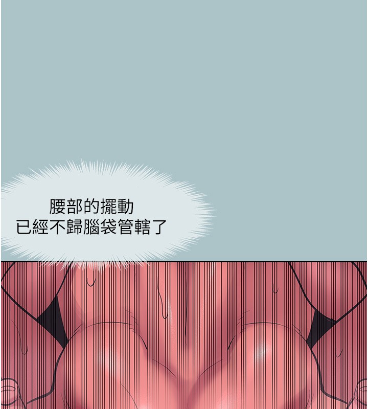 不要恋爱要打炮第33話-今天是安全期…