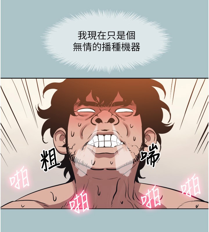 不要戀愛要打砲第33話-今天是安全期&hellip;