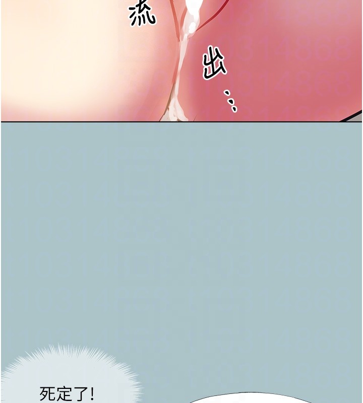 不要恋爱要打炮第33話-今天是安全期…