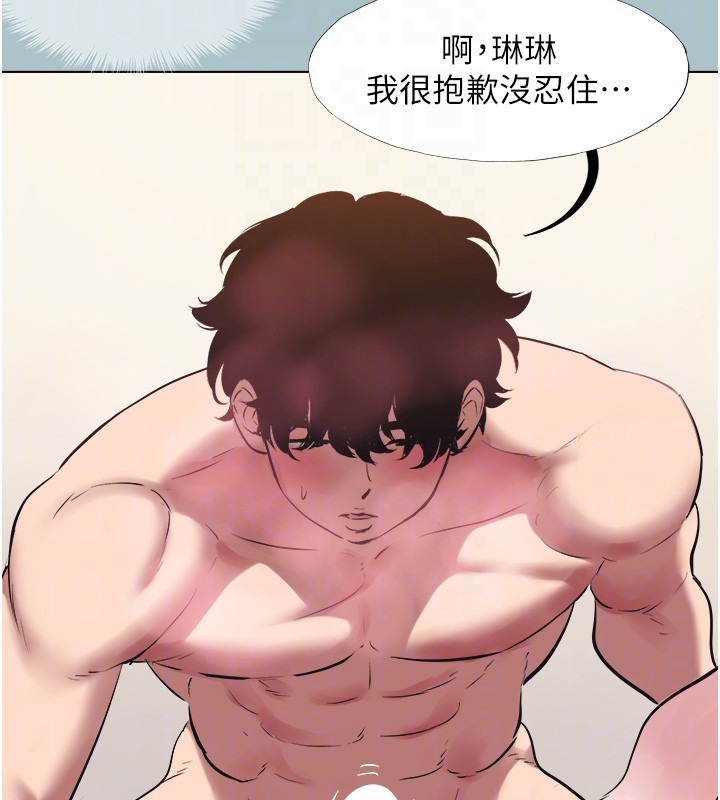 不要恋爱要打炮第33話-今天是安全期…