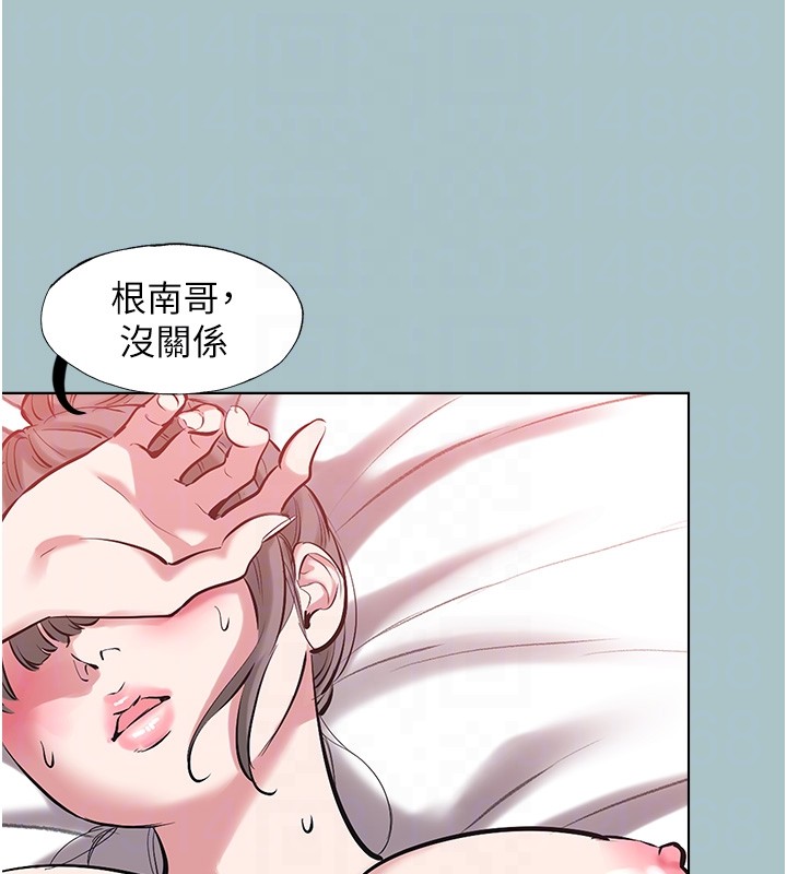 不要恋爱要打炮第33話-今天是安全期…