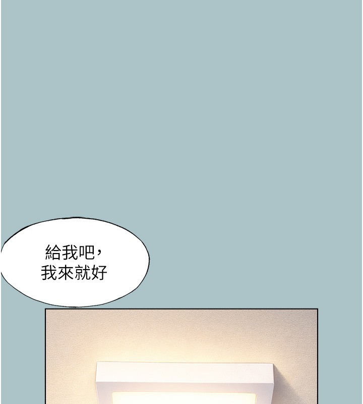 不要戀愛要打砲第33話-今天是安全期&hellip;