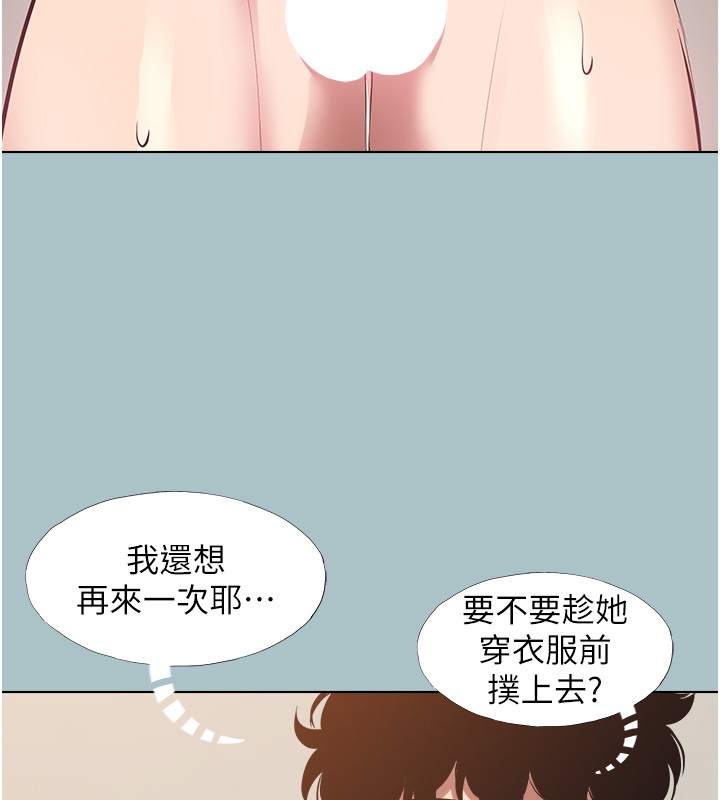 不要恋爱要打炮第33話-今天是安全期…