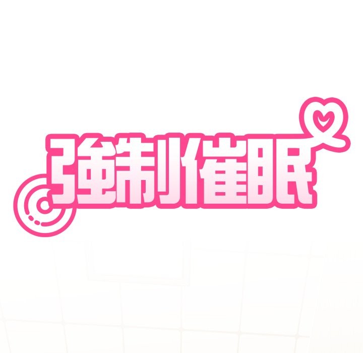 发小碰不得第108話