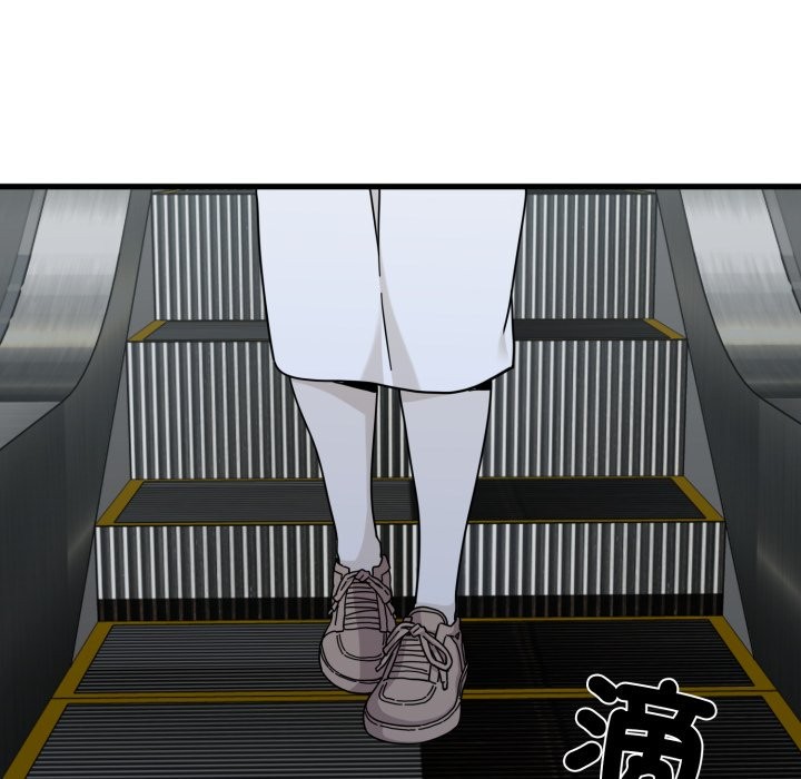 发小碰不得第108話