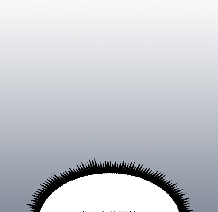 发小碰不得第108話