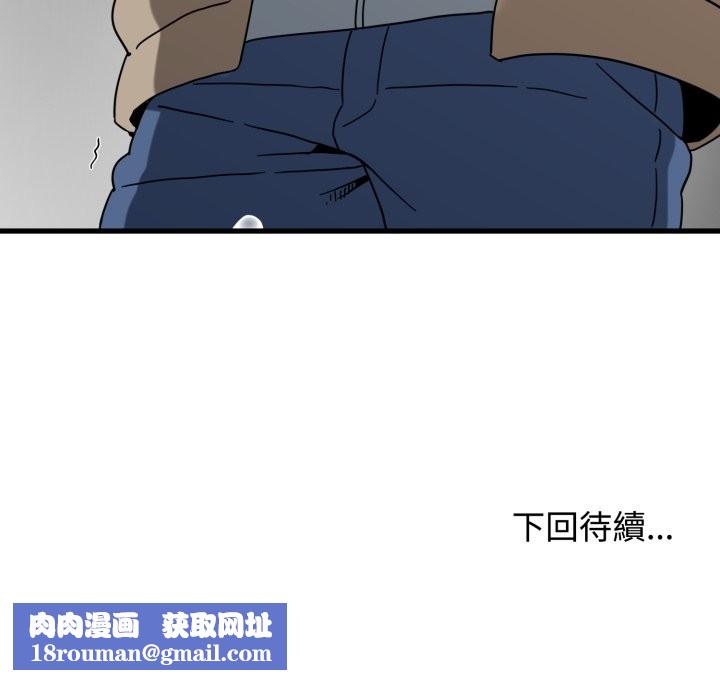 发小碰不得第108話