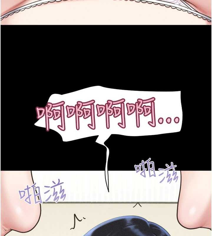 韶恩第88話-我更喜歡大叔&hellip;