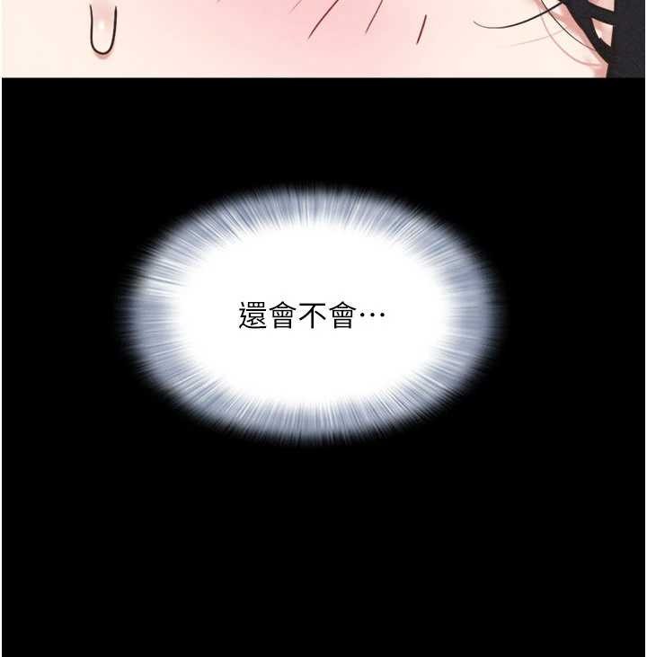 韶恩第88話-我更喜歡大叔&hellip;