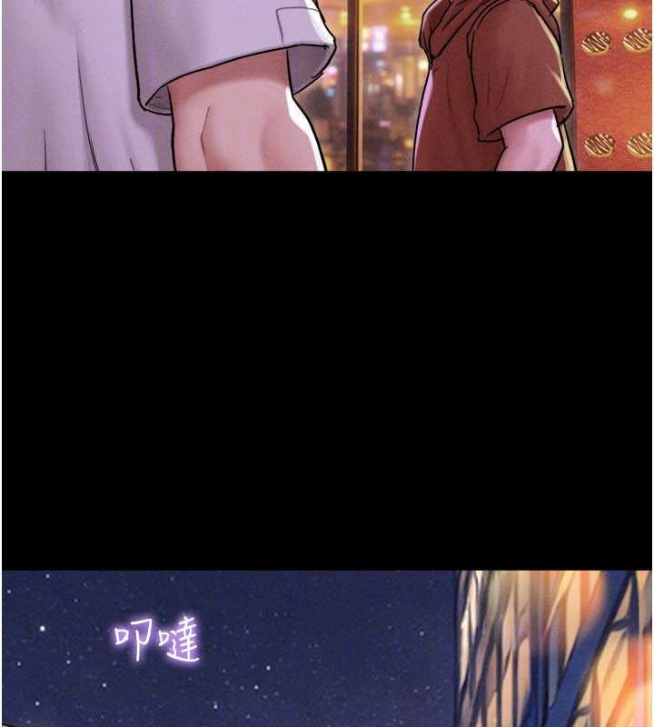 韶恩第88話-我更喜歡大叔…