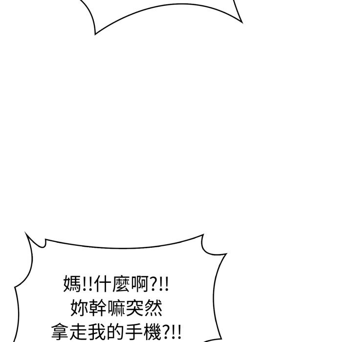 美魔女都爱我第19話