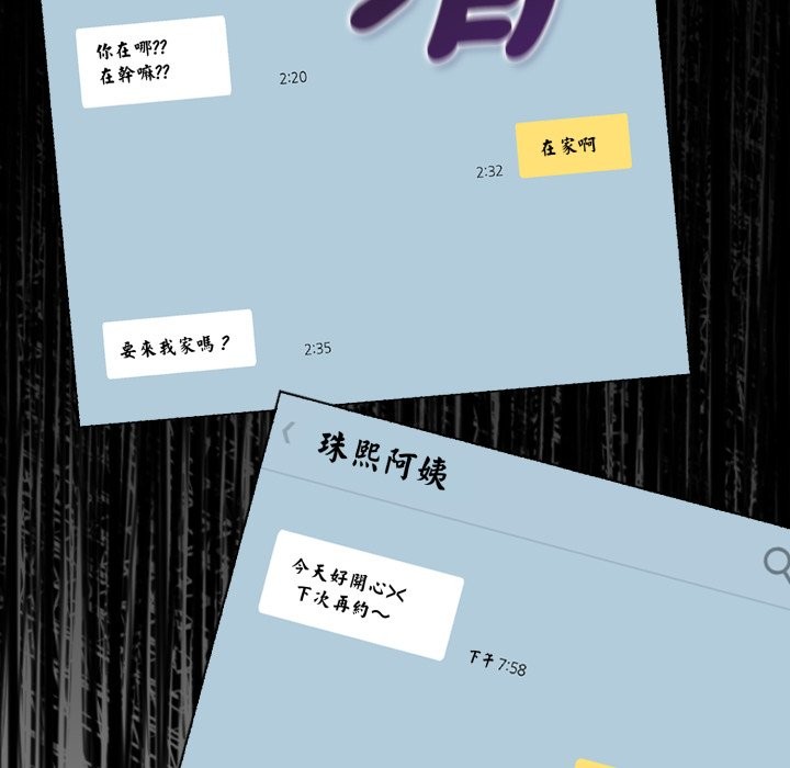 美魔女都爱我第19話