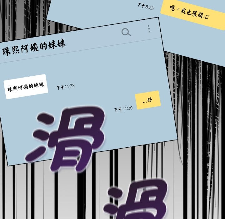 美魔女都爱我第19話