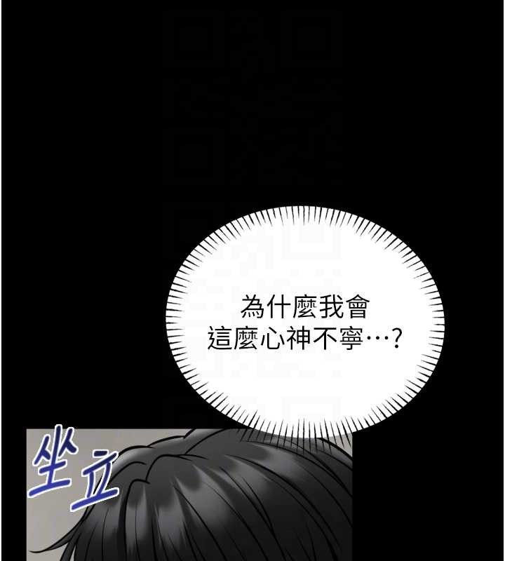 館長是大野狼第9話-已使用發情香水!!