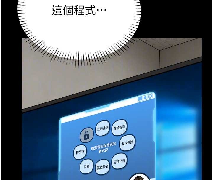 館長是大野狼第9話-已使用發情香水!!