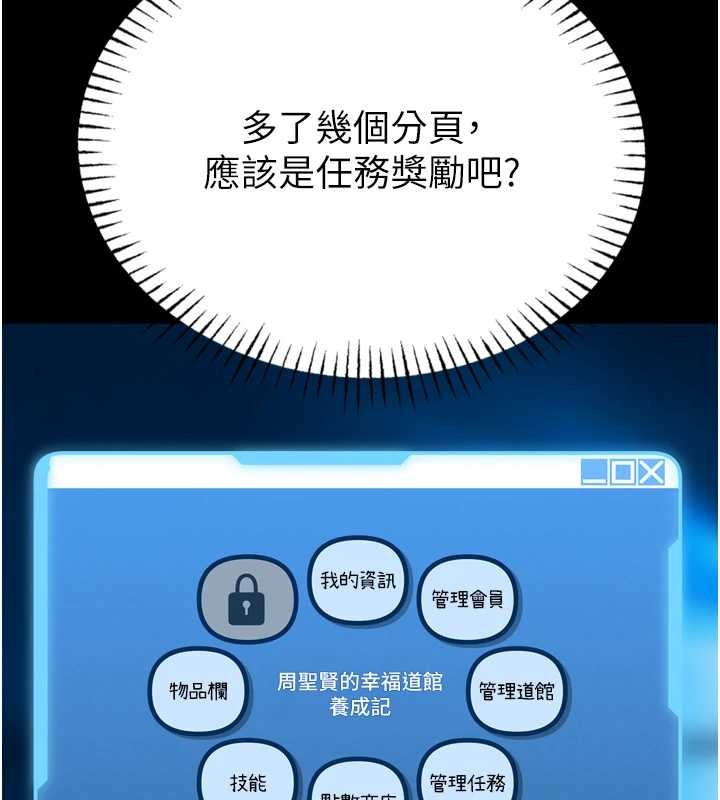 馆长是大野狼第9話-已使用發情香水!!