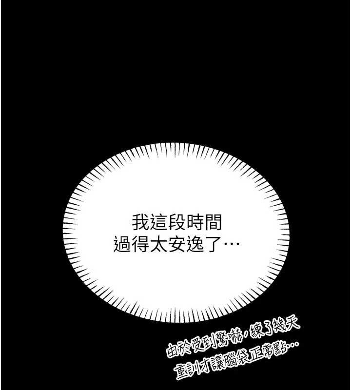 館長是大野狼第9話-已使用發情香水!!