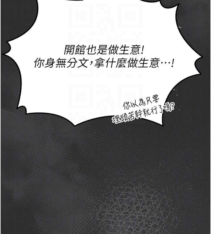 館長是大野狼第9話-已使用發情香水!!