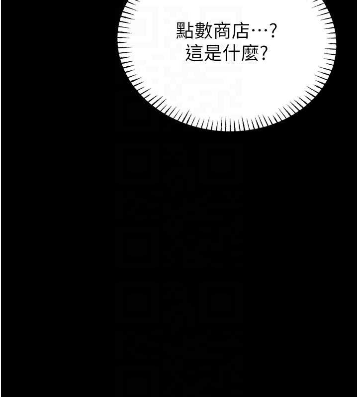 馆长是大野狼第9話-已使用發情香水!!