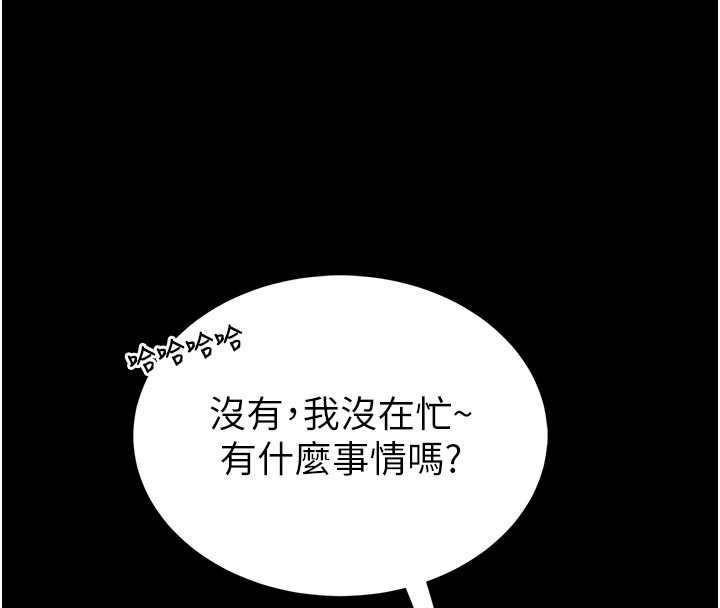 館長是大野狼第9話-已使用發情香水!!