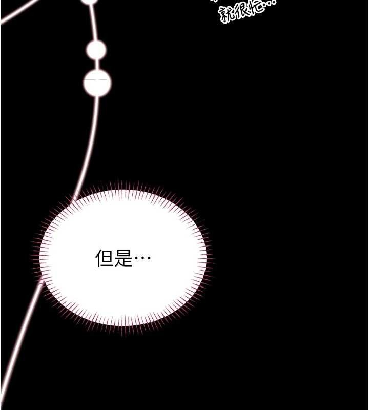 馆长是大野狼第9話-已使用發情香水!!