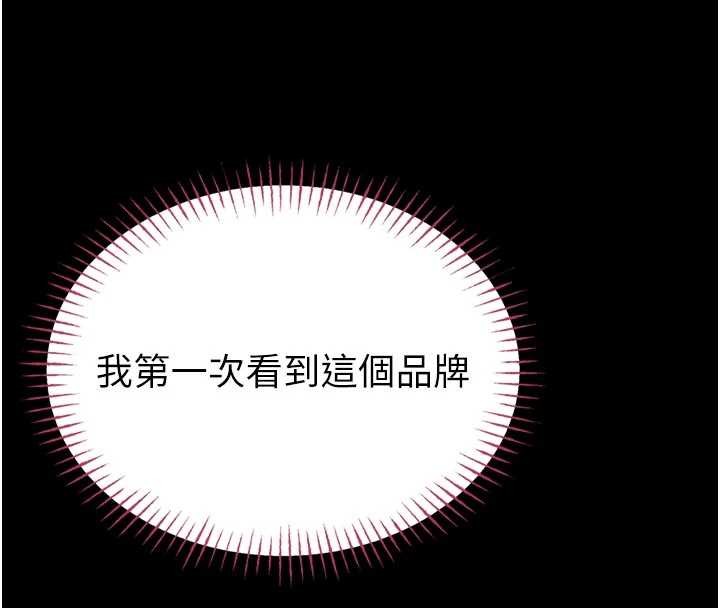 馆长是大野狼第9話-已使用發情香水!!