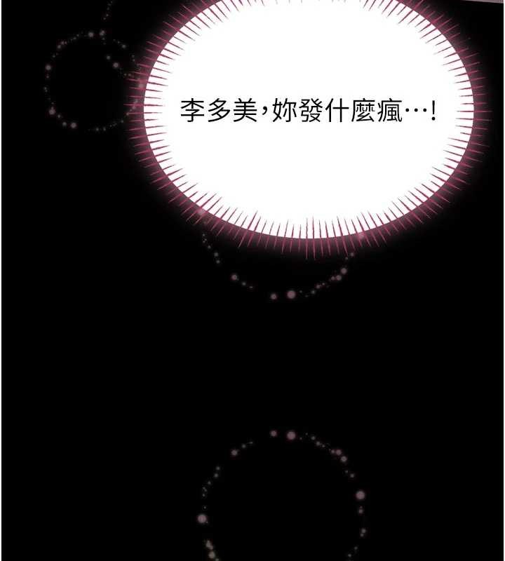 馆长是大野狼第9話-已使用發情香水!!