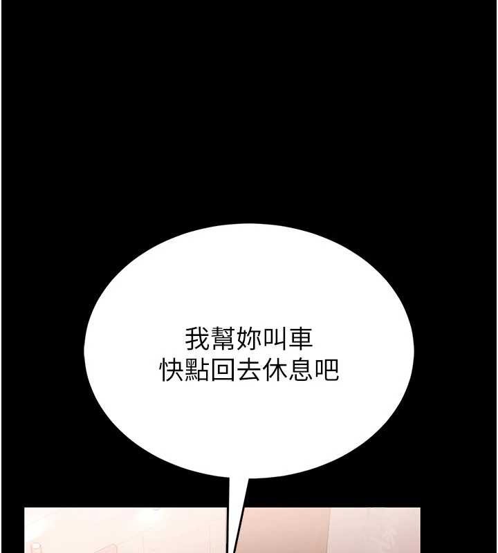 馆长是大野狼第9話-已使用發情香水!!