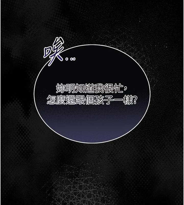 馆长是大野狼第9話-已使用發情香水!!