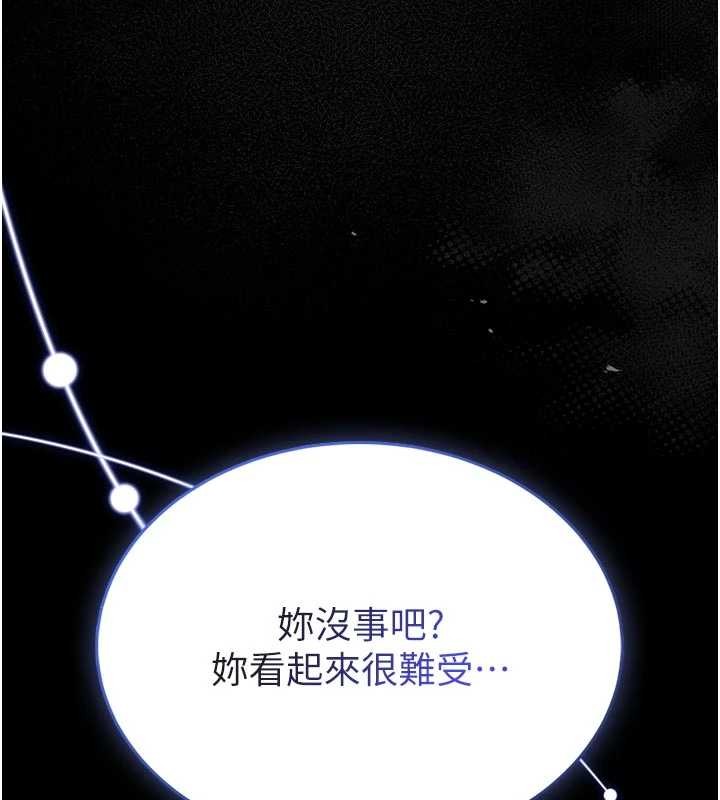 馆长是大野狼第9話-已使用發情香水!!