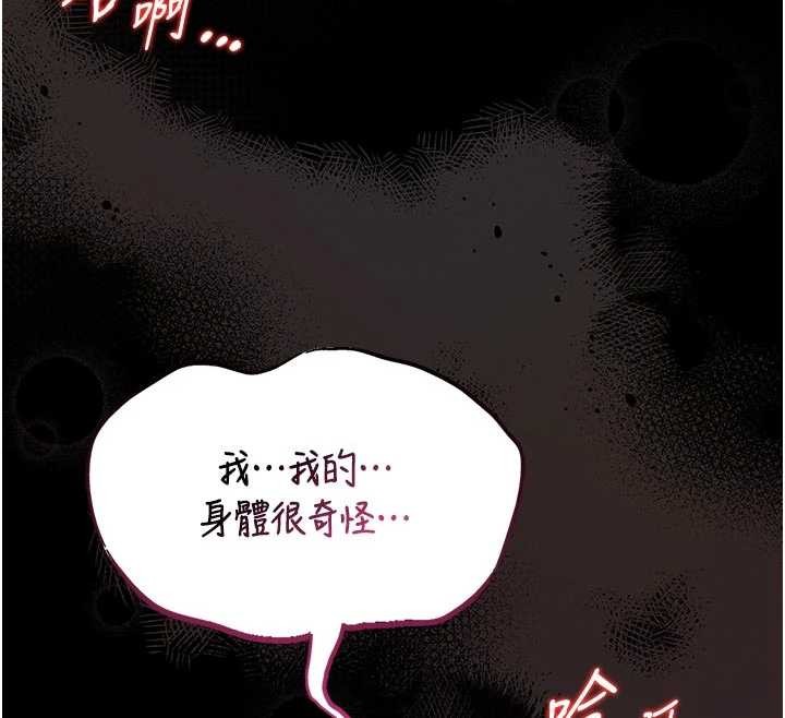 馆长是大野狼第9話-已使用發情香水!!