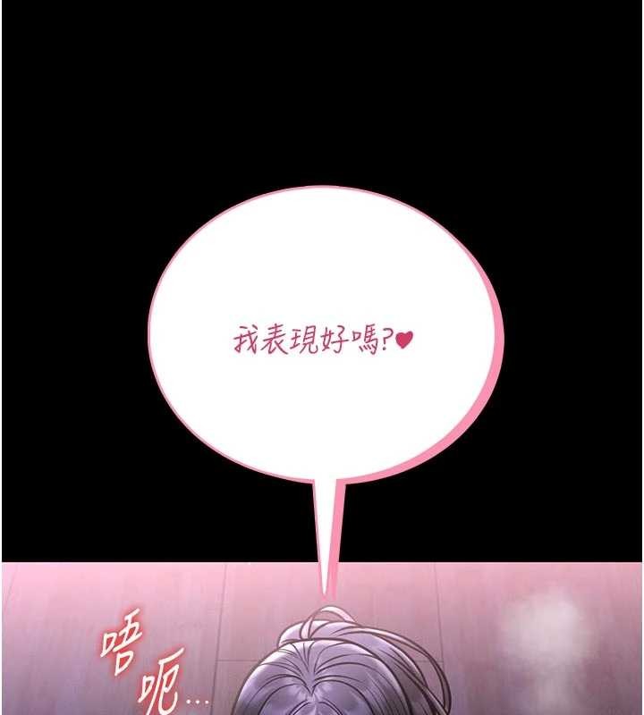 館長是大野狼第9話-已使用發情香水!!