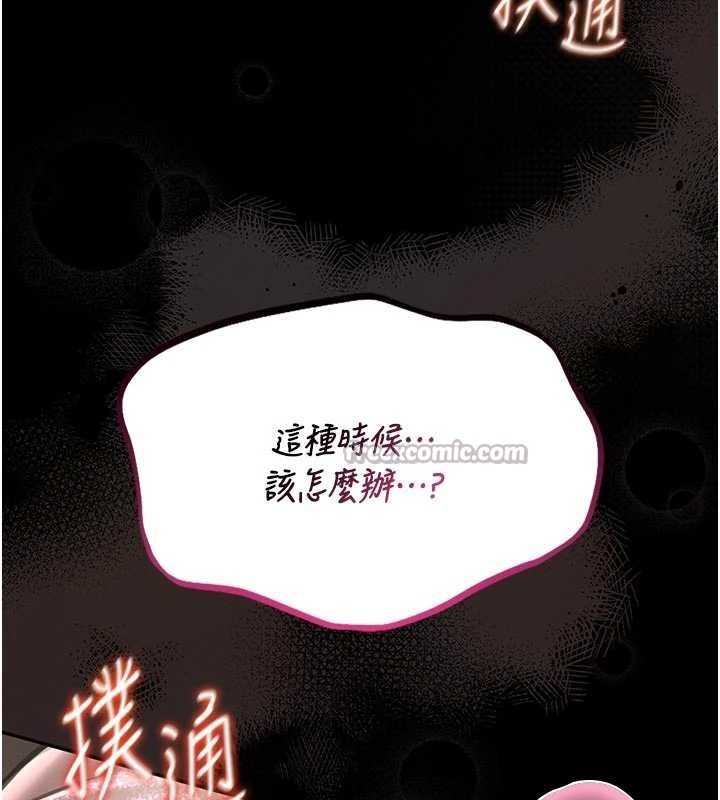 馆长是大野狼第9話-已使用發情香水!!