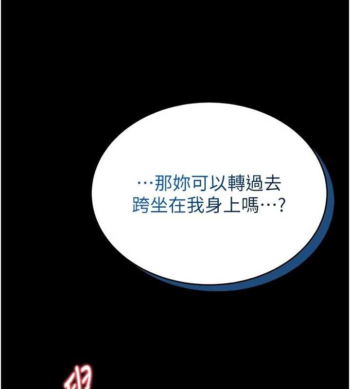 馆长是大野狼第9話-已使用發情香水!!