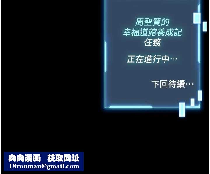 館長是大野狼第9話-已使用發情香水!!