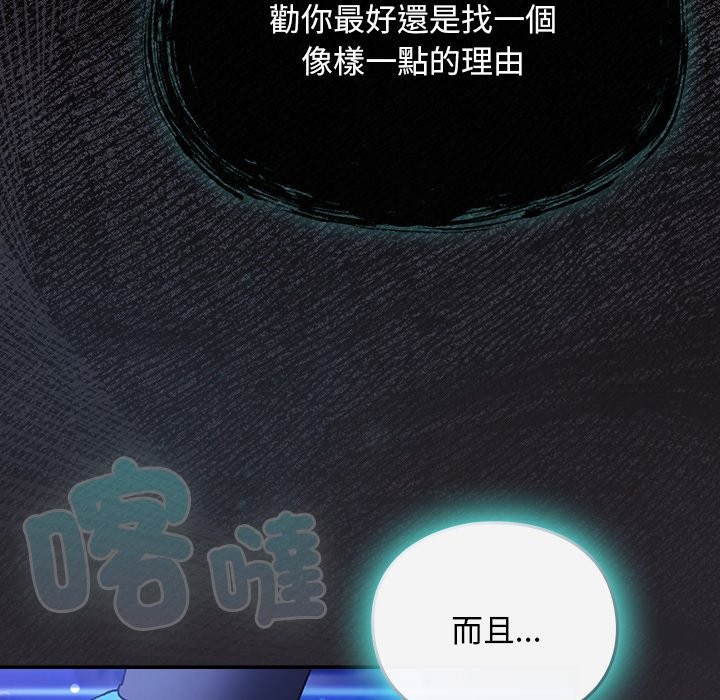 男人稀缺的異世界第25話