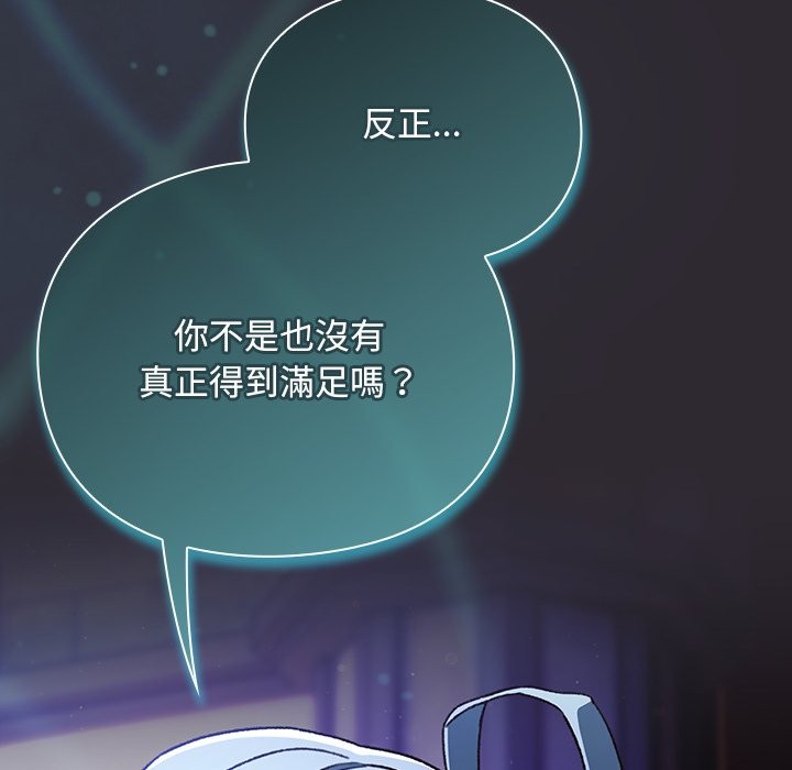 男人稀缺的异世界第25話