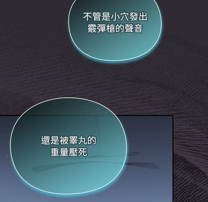 男人稀缺的異世界第25話