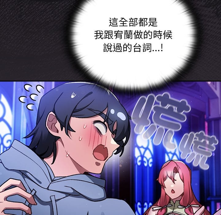 男人稀缺的异世界第25話