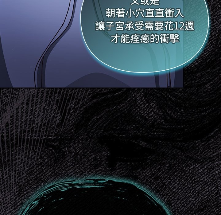 男人稀缺的异世界第25話