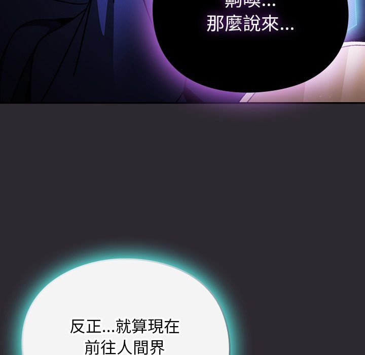 男人稀缺的异世界第25話